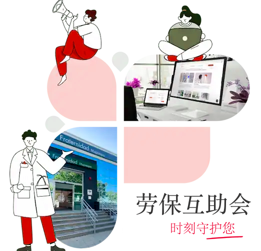 Imagen promocional de Fraternidad Muprespa para móviles