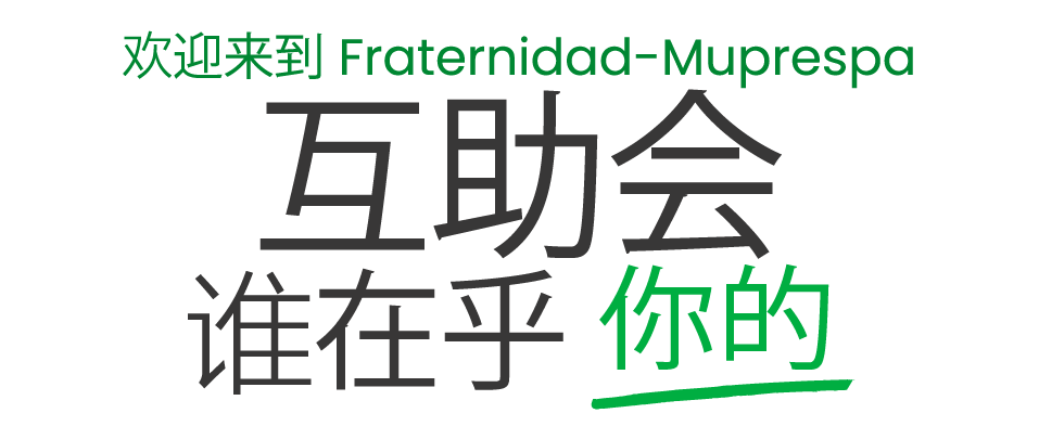 La Mutua que cuida de ti