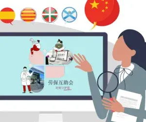 La web de Fraternidad-Muprespa, ara també en xinès