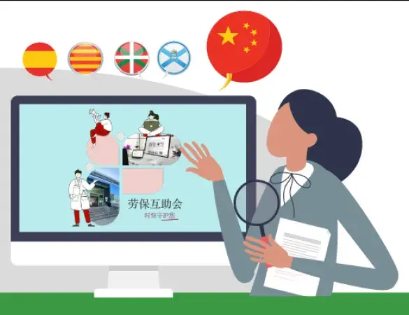 La web de Fraternidad-Muprespa, ara també en xinès